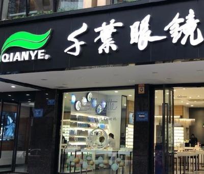重慶高度近視配鏡全攻略 選對鏡片與數碼眼鏡，告別厚重鏡片